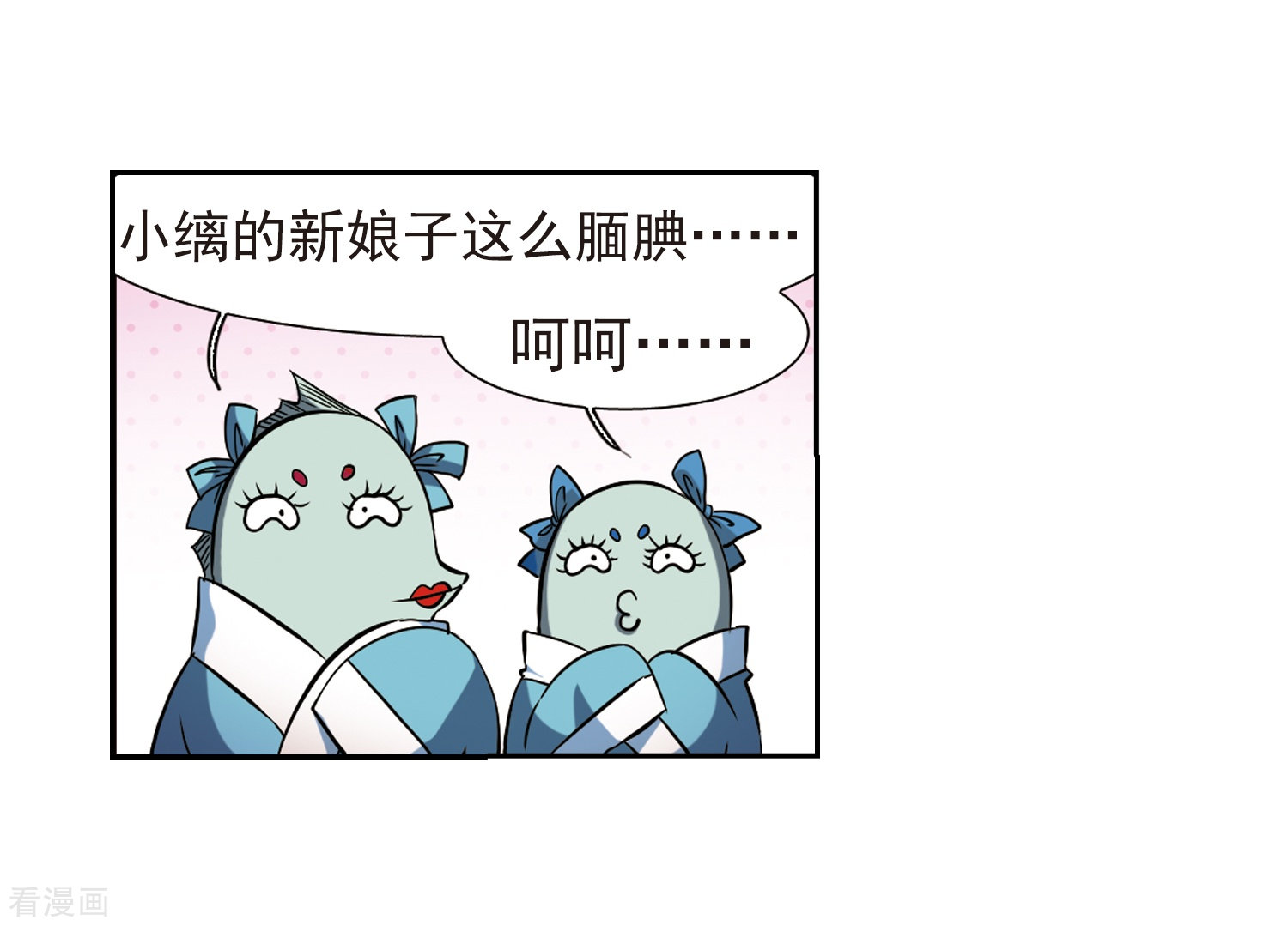 三眼哮天录第45话 误会