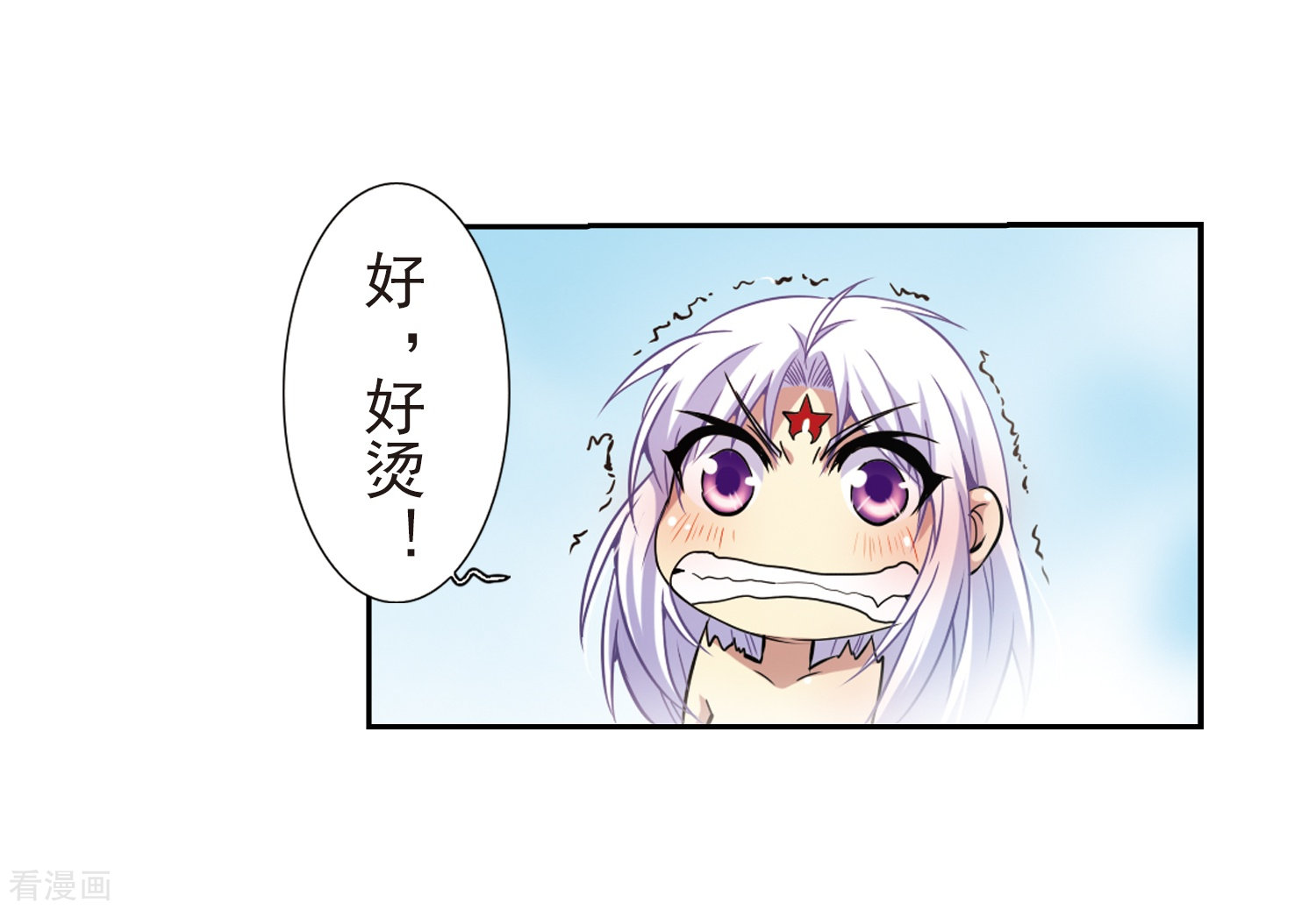 三眼哮天录第45话 误会