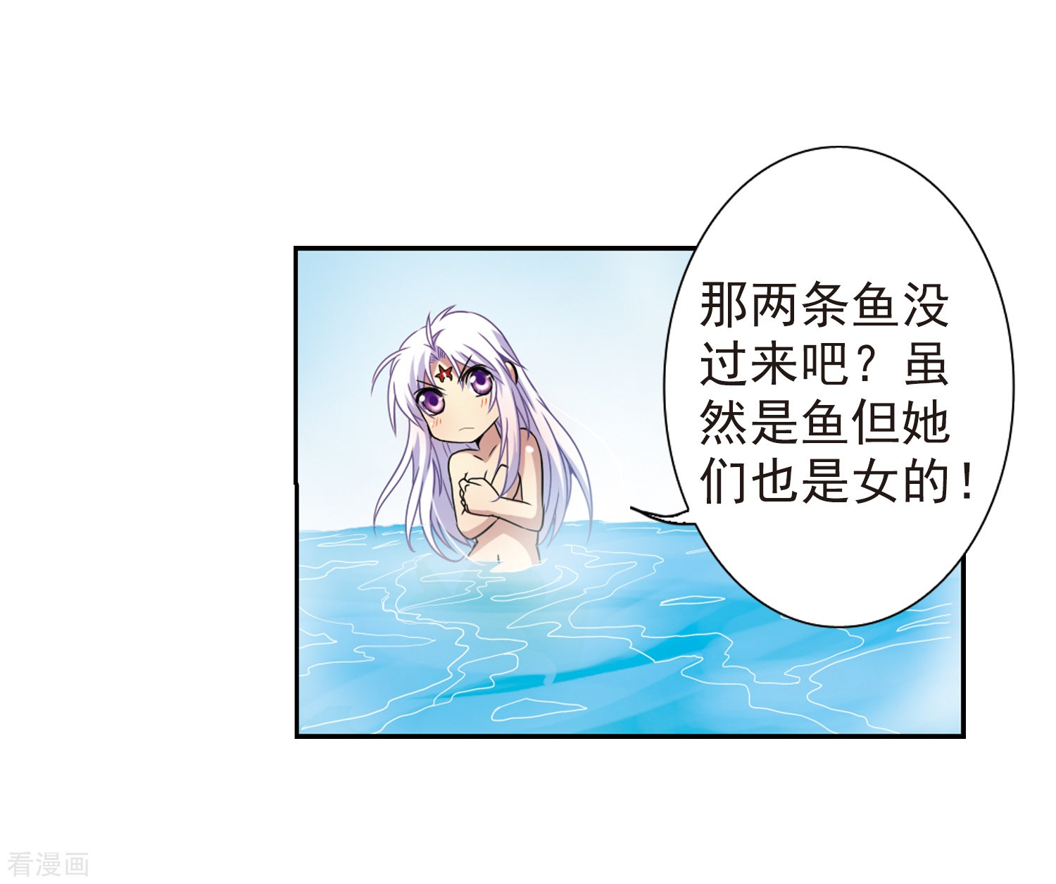 三眼哮天录第45话 误会