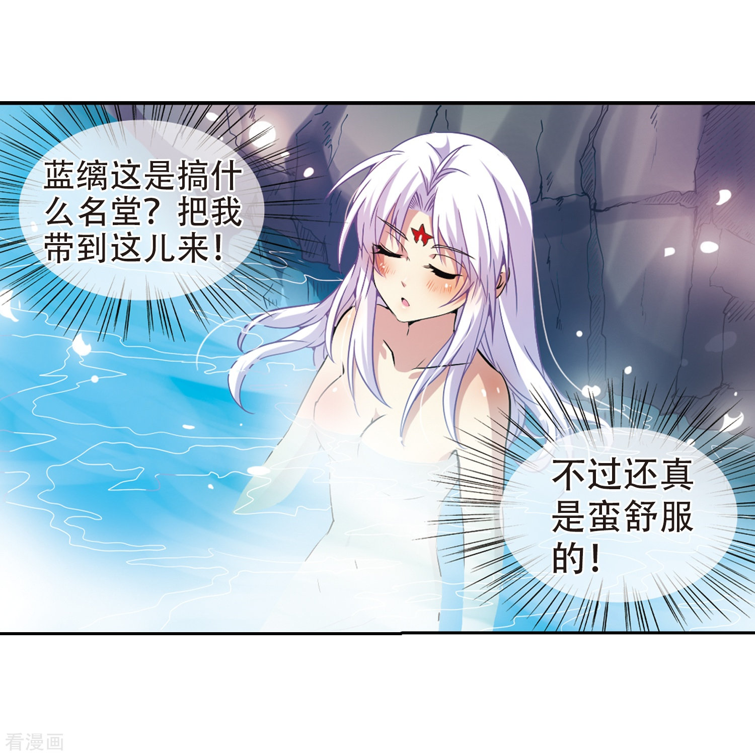 三眼哮天录第45话 误会