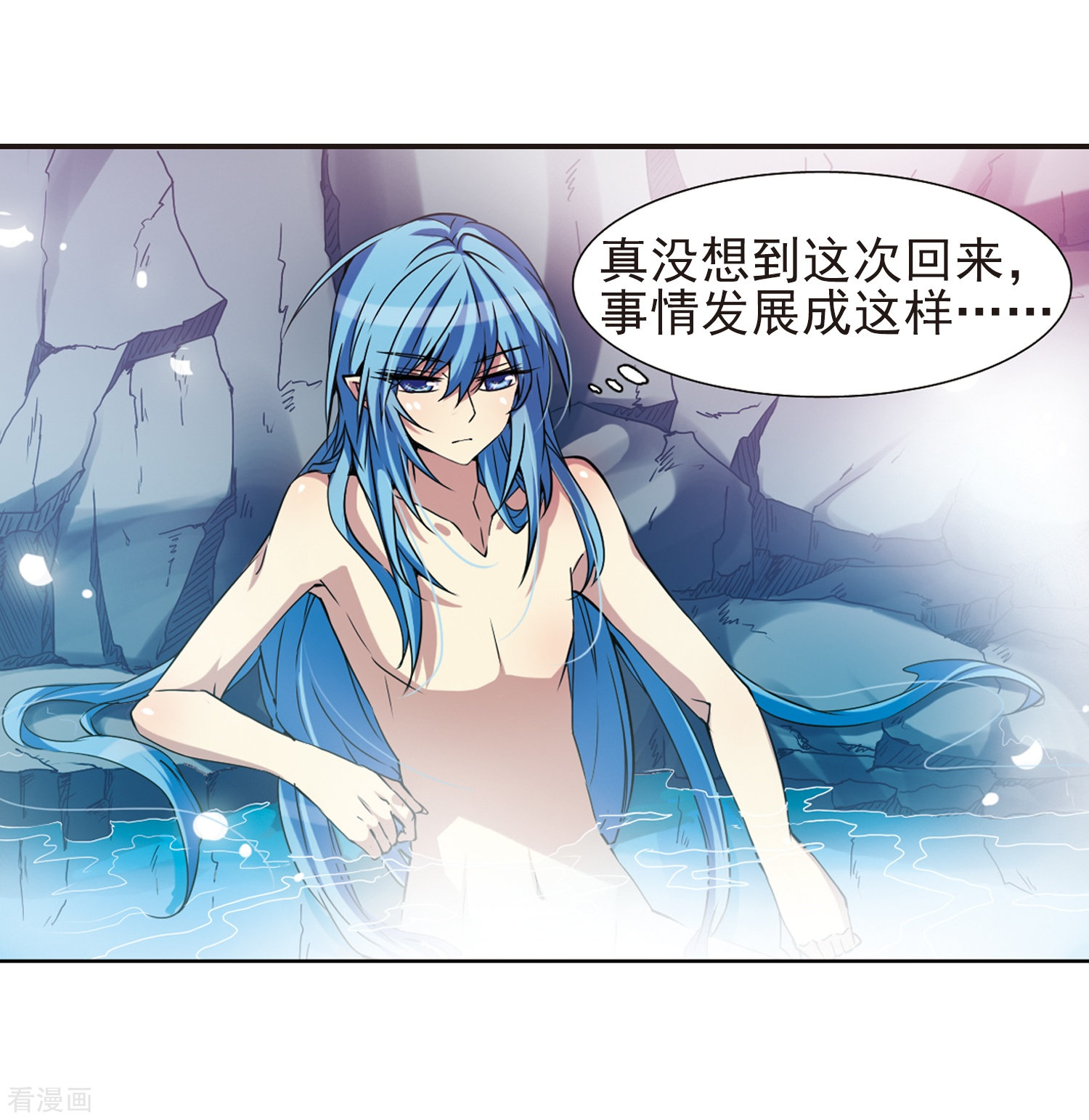 三眼哮天录第45话 误会