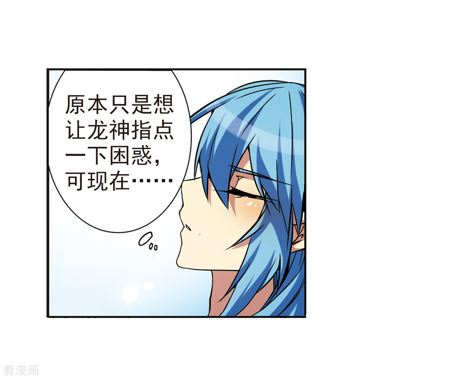 三眼哮天录第45话 误会