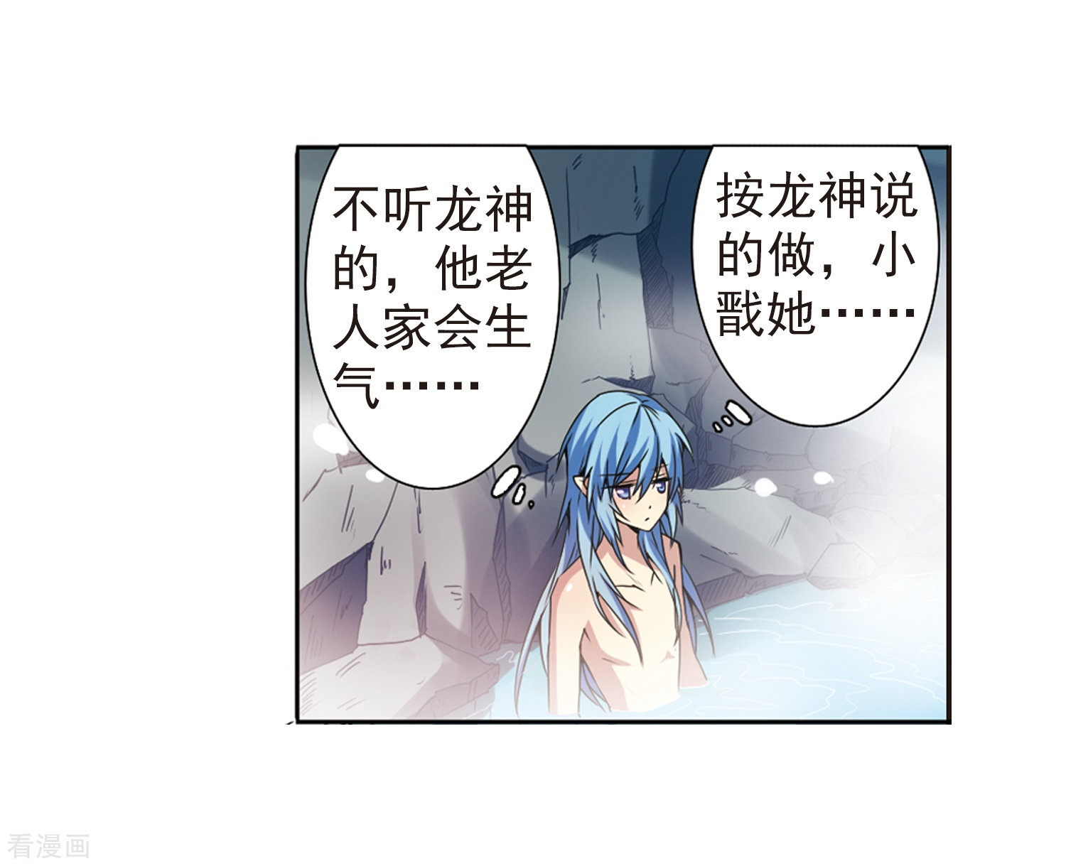 三眼哮天录第45话 误会