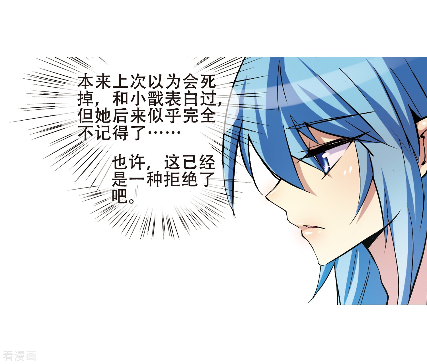 三眼哮天录第45话 误会
