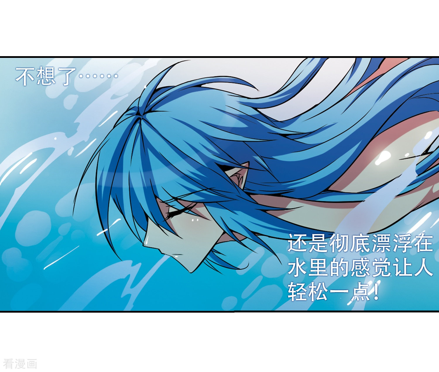 三眼哮天录第45话 误会