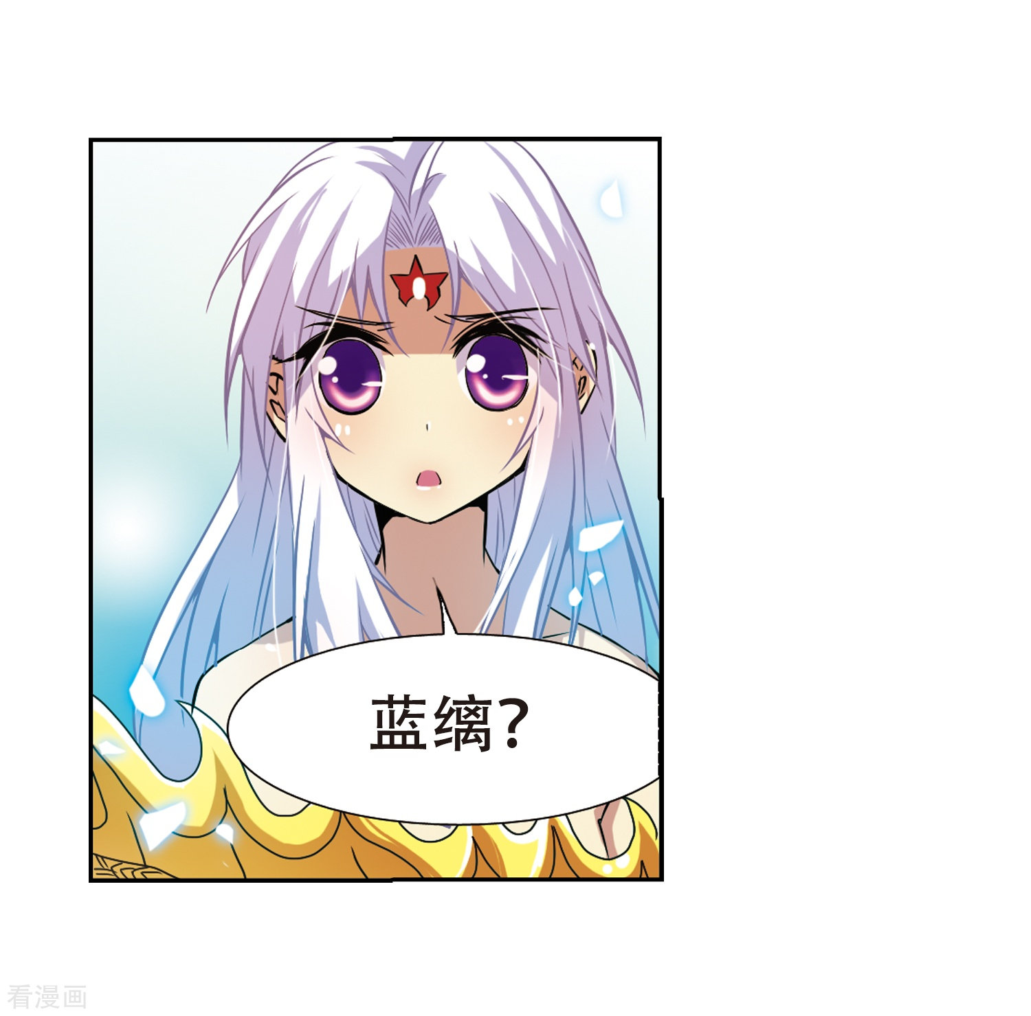 三眼哮天录第45话 误会