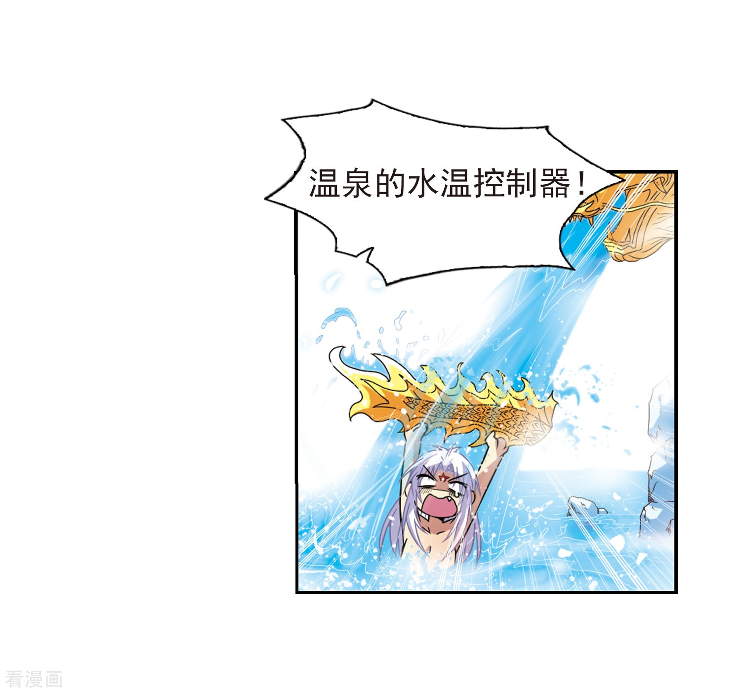 三眼哮天录第45话 误会