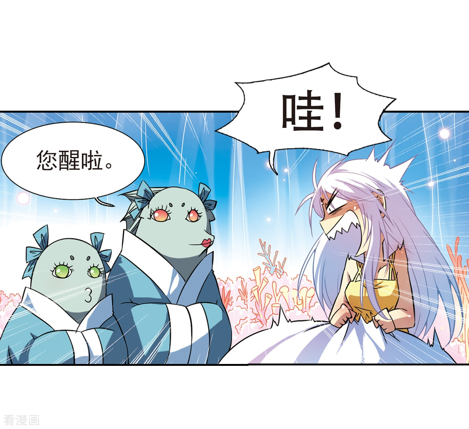 三眼哮天录第45话 误会