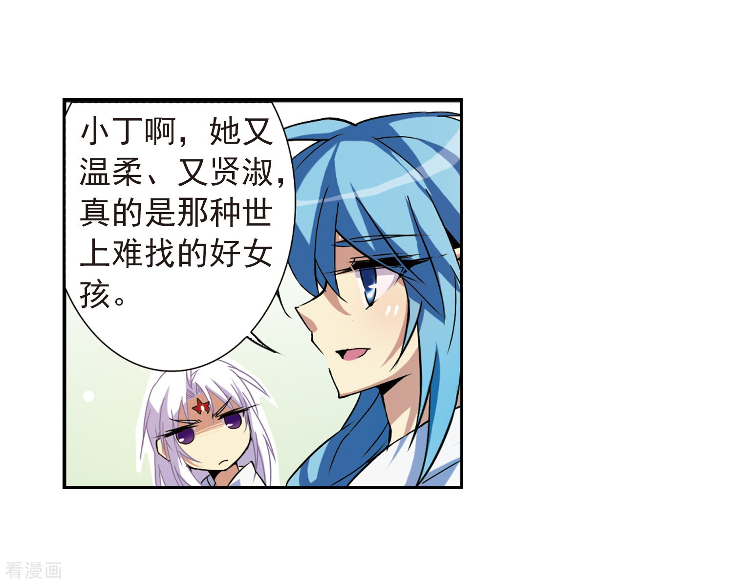 三眼哮天录第45话 误会