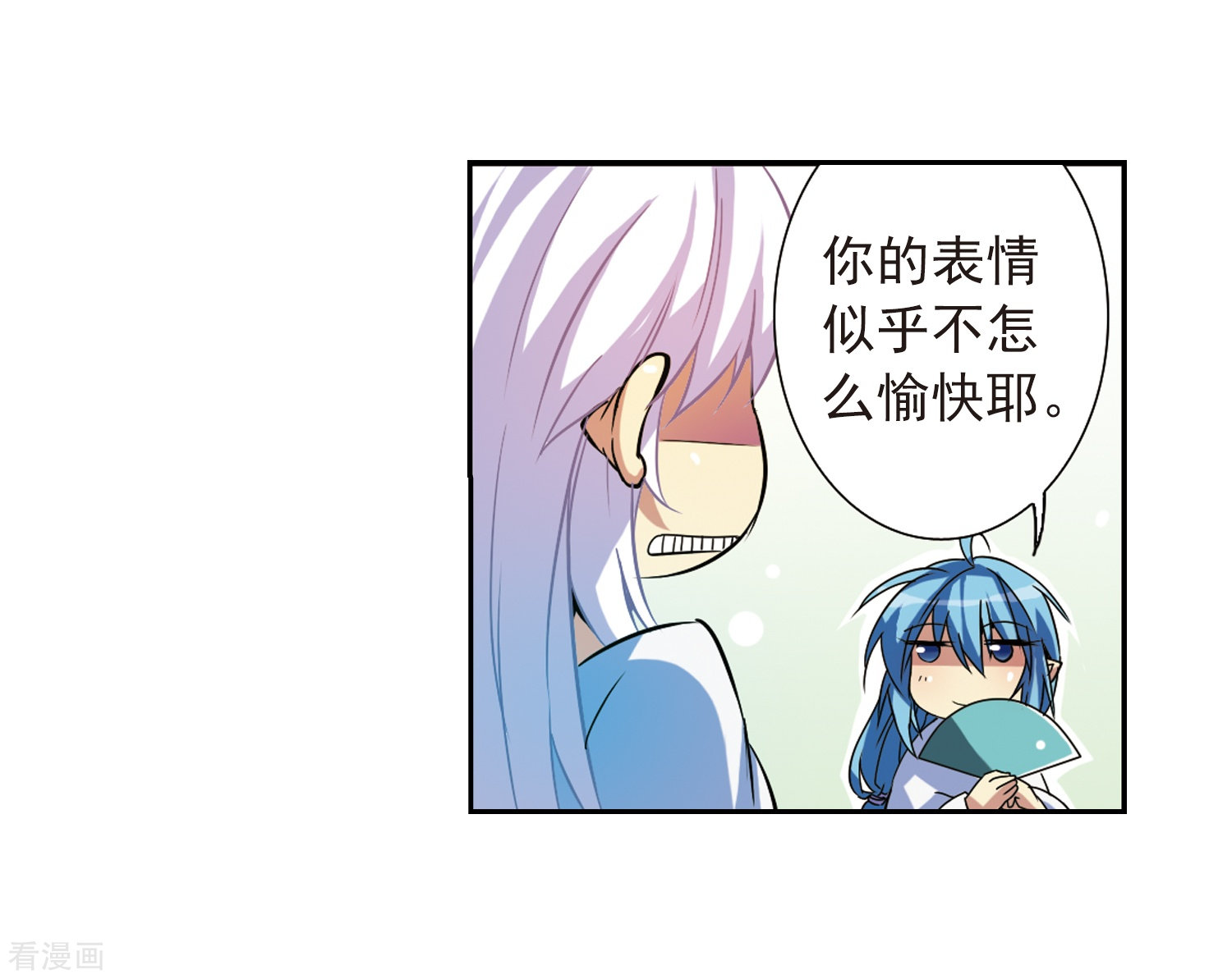 三眼哮天录第45话 误会