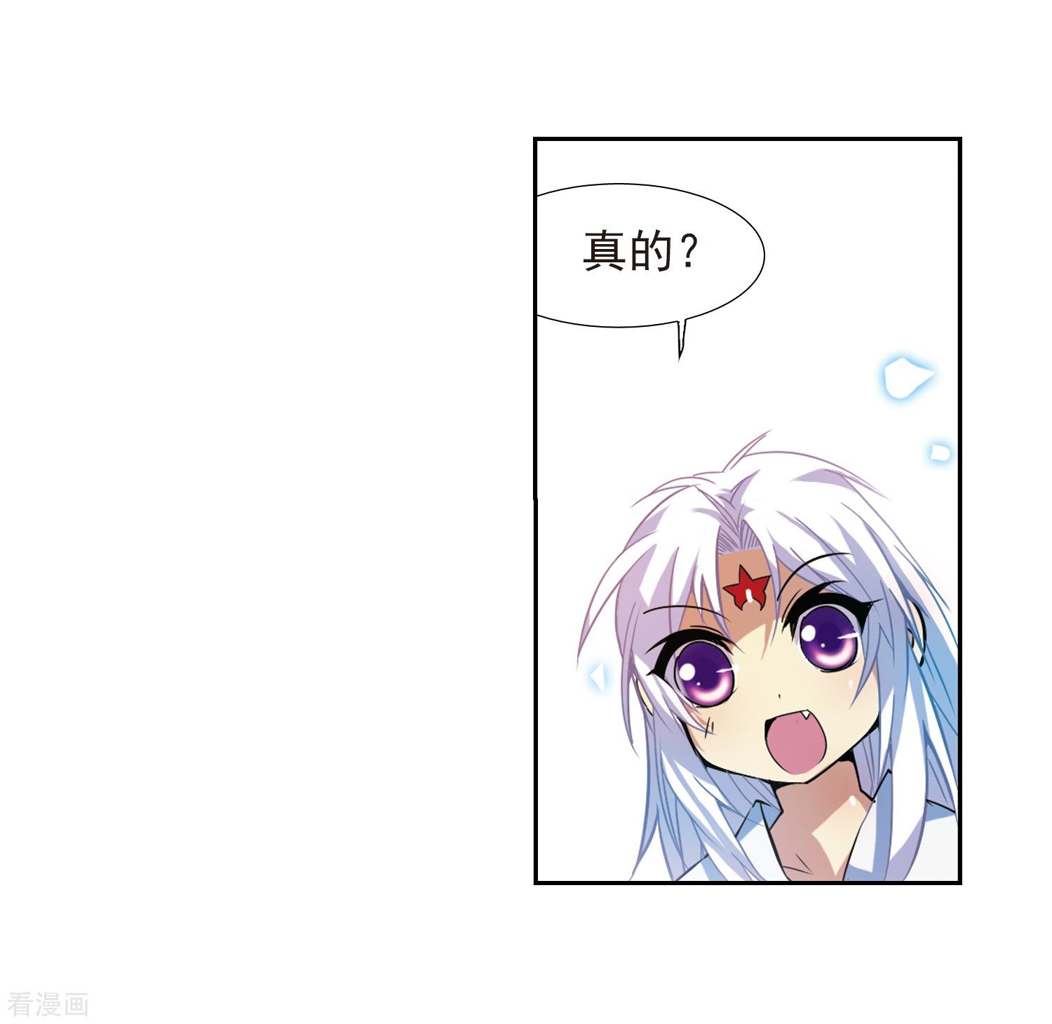 三眼哮天录第45话 误会