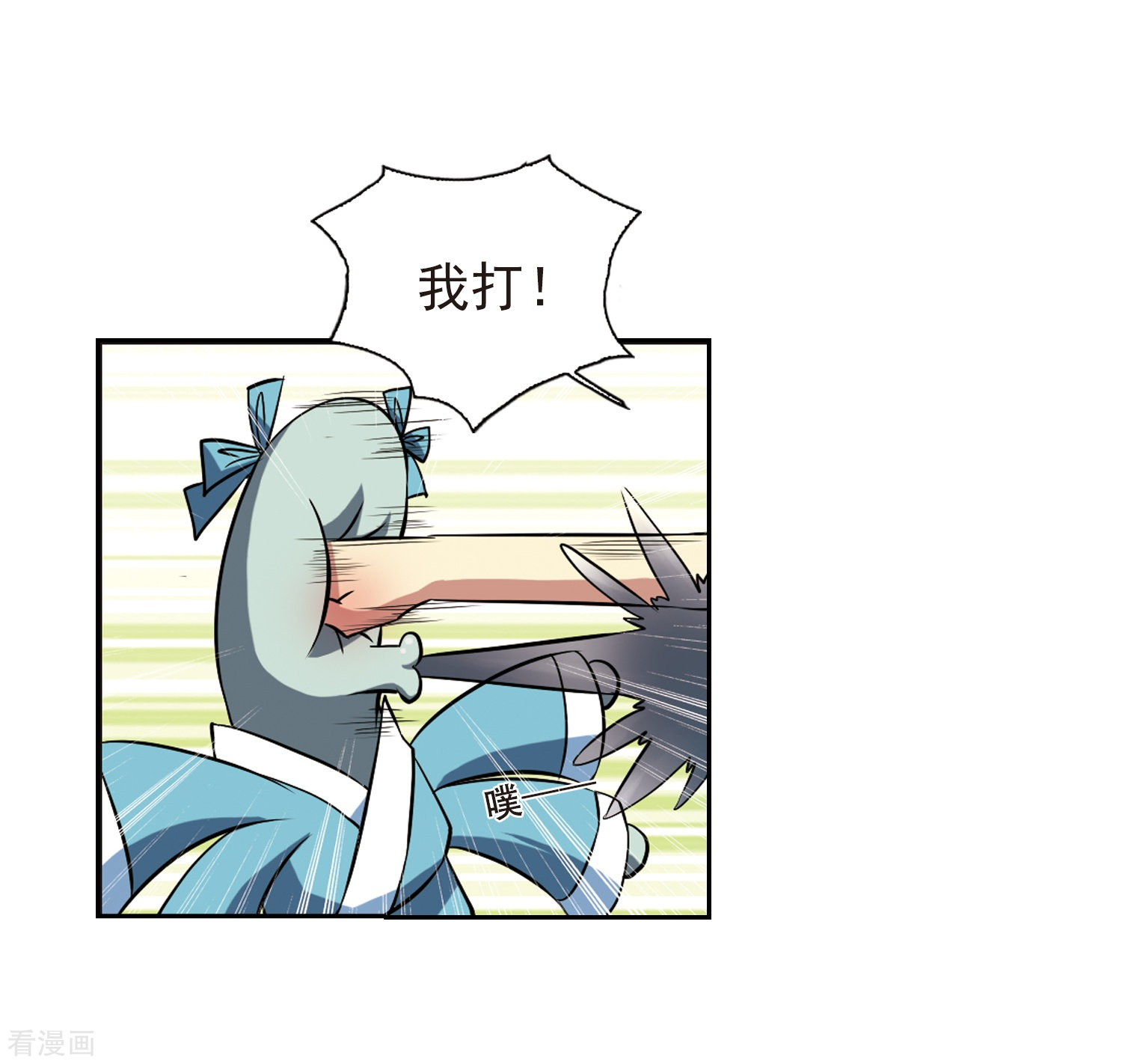 三眼哮天录第45话 误会