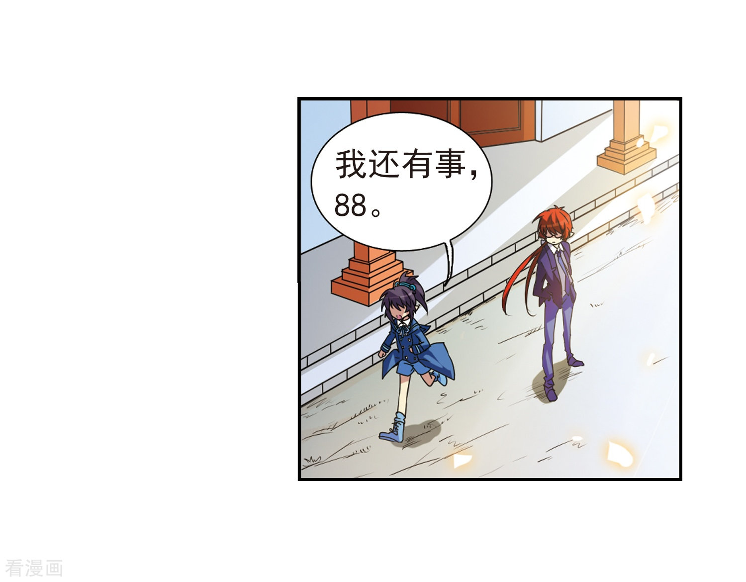 三眼哮天录第46话 女孩子的心思