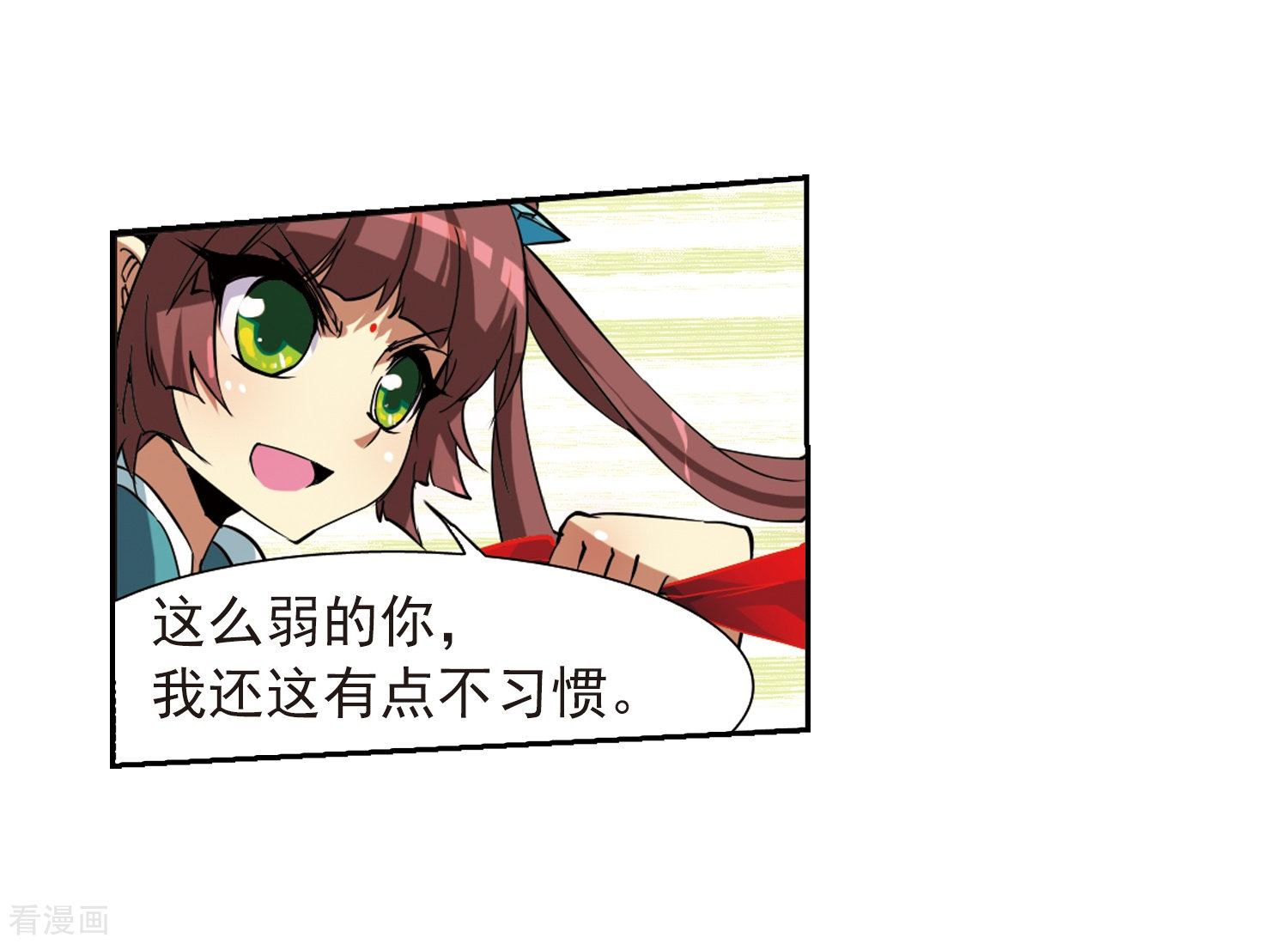 三眼哮天录第47话 神秘的女孩子