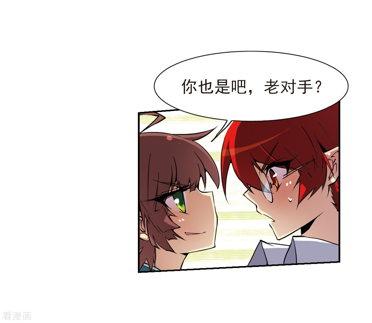 三眼哮天录第47话 神秘的女孩子