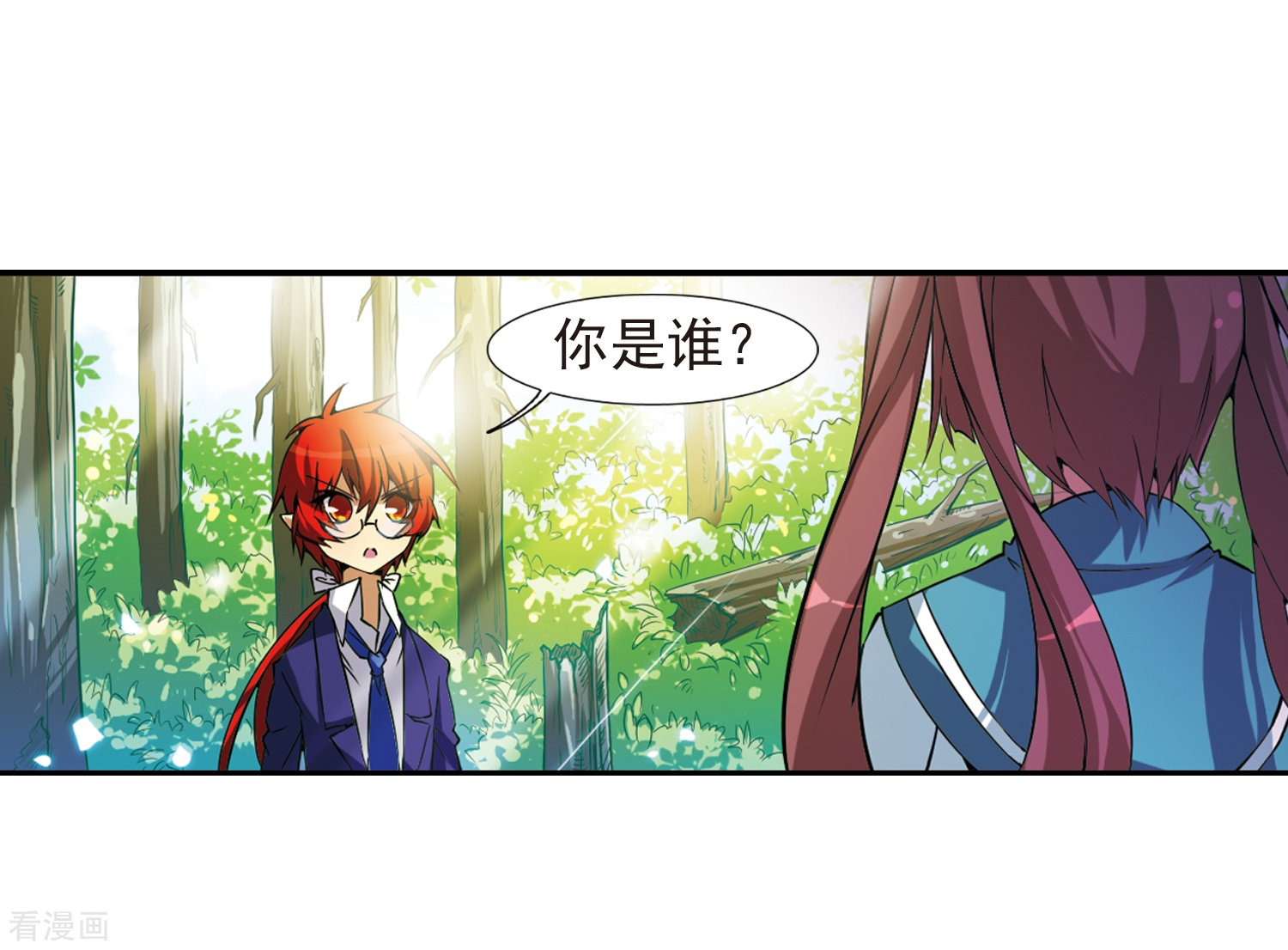 三眼哮天录第47话 神秘的女孩子