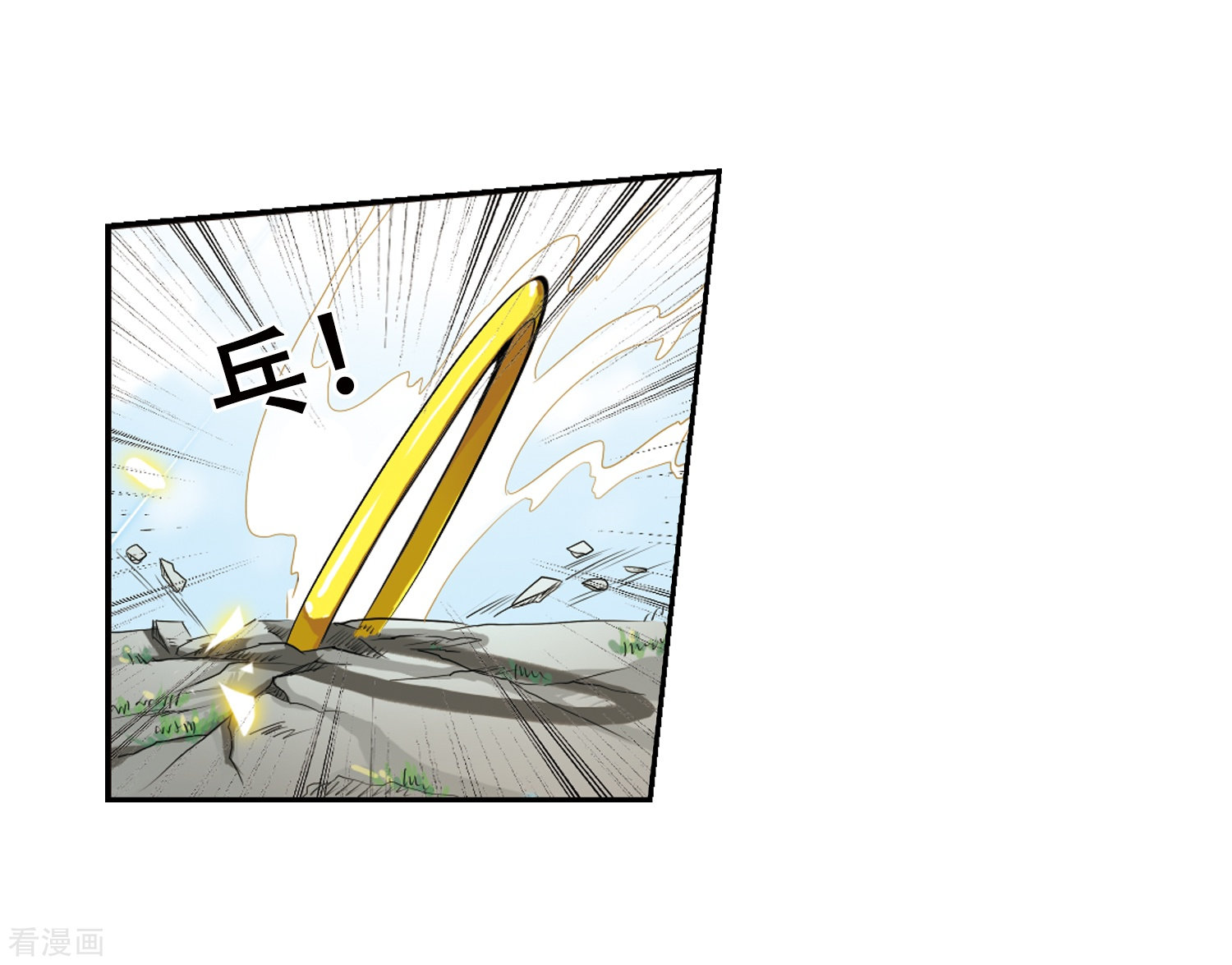 三眼哮天录第47话 神秘的女孩子