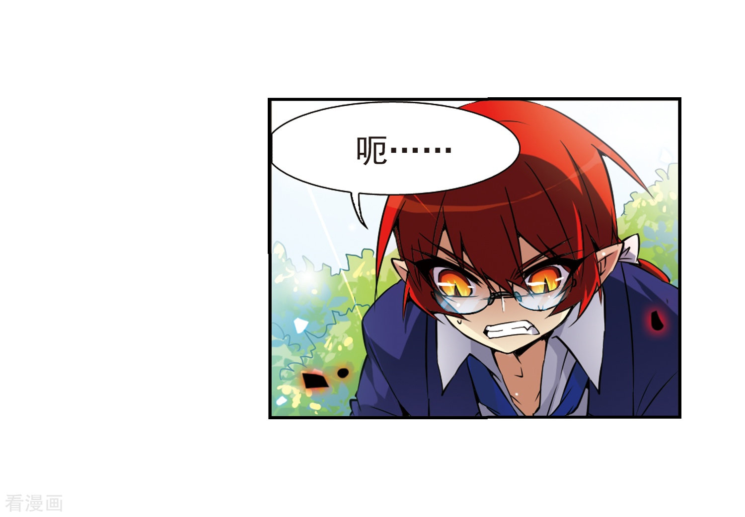 三眼哮天录第47话 神秘的女孩子
