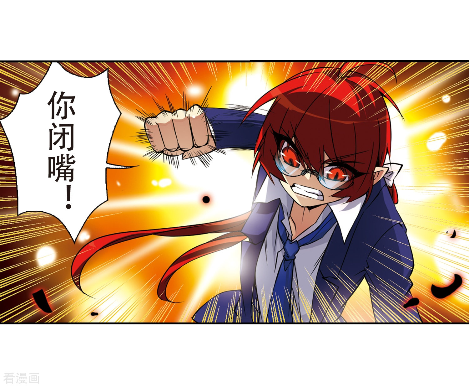 三眼哮天录第47话 神秘的女孩子