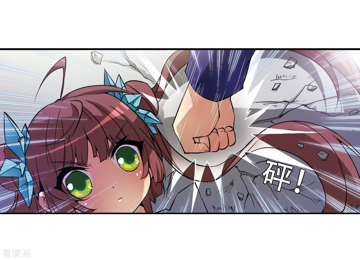 三眼哮天录第47话 神秘的女孩子