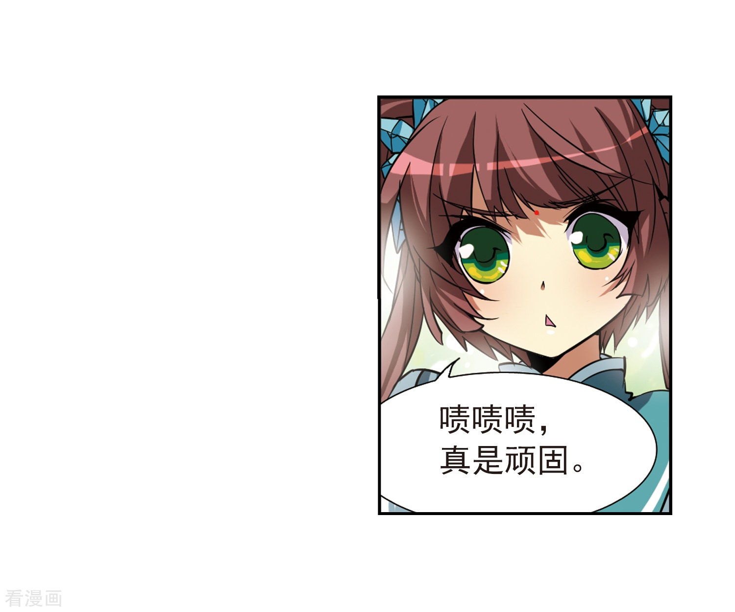 三眼哮天录第47话 神秘的女孩子