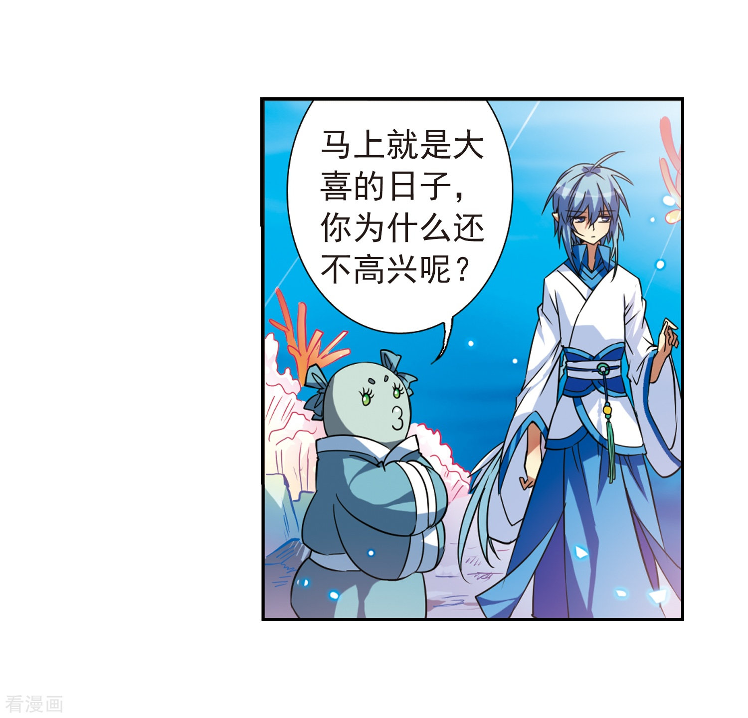 三眼哮天录第47话 神秘的女孩子