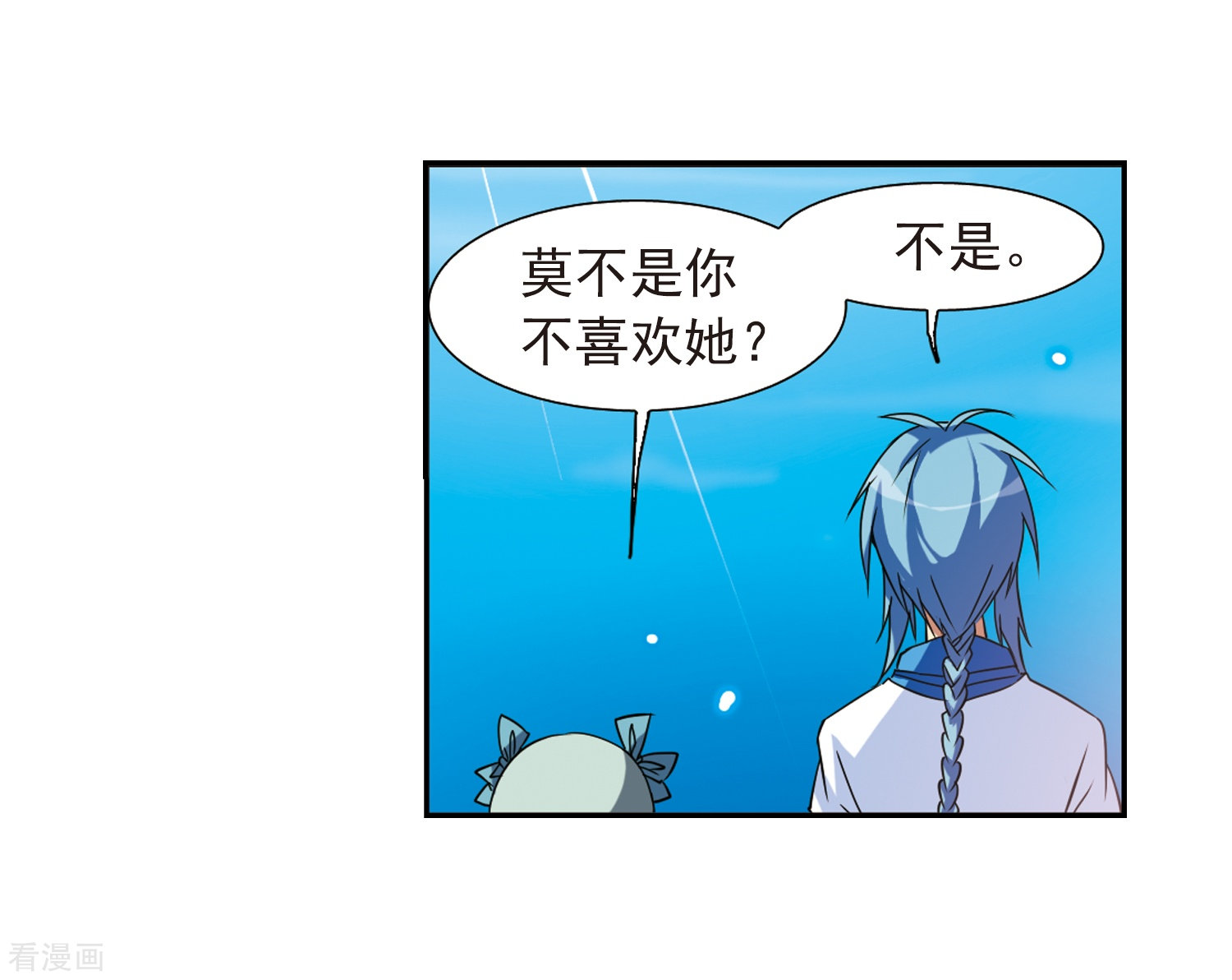 三眼哮天录第47话 神秘的女孩子