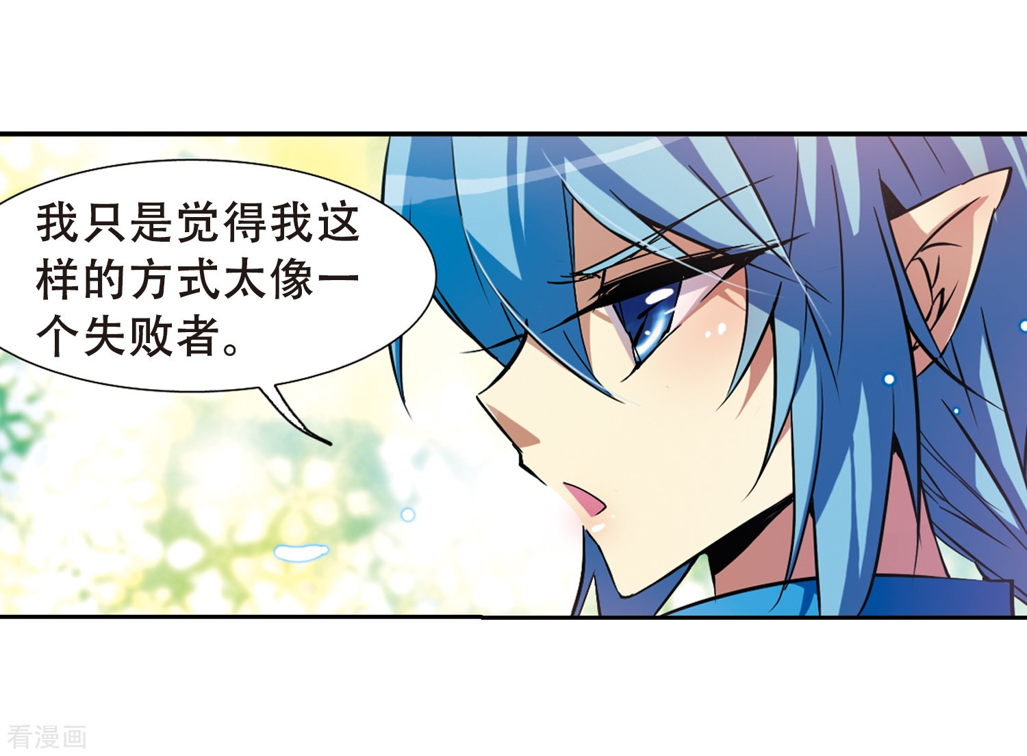 三眼哮天录第47话 神秘的女孩子