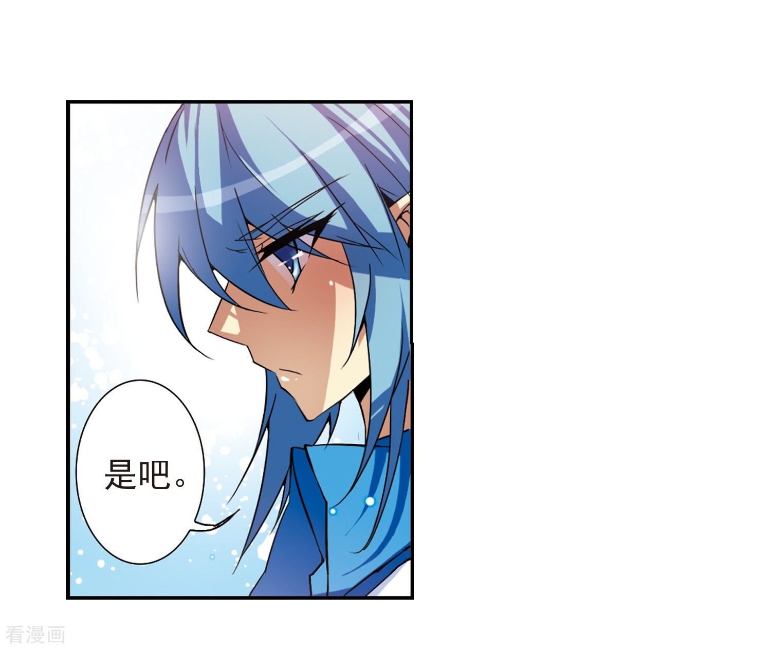 三眼哮天录第47话 神秘的女孩子