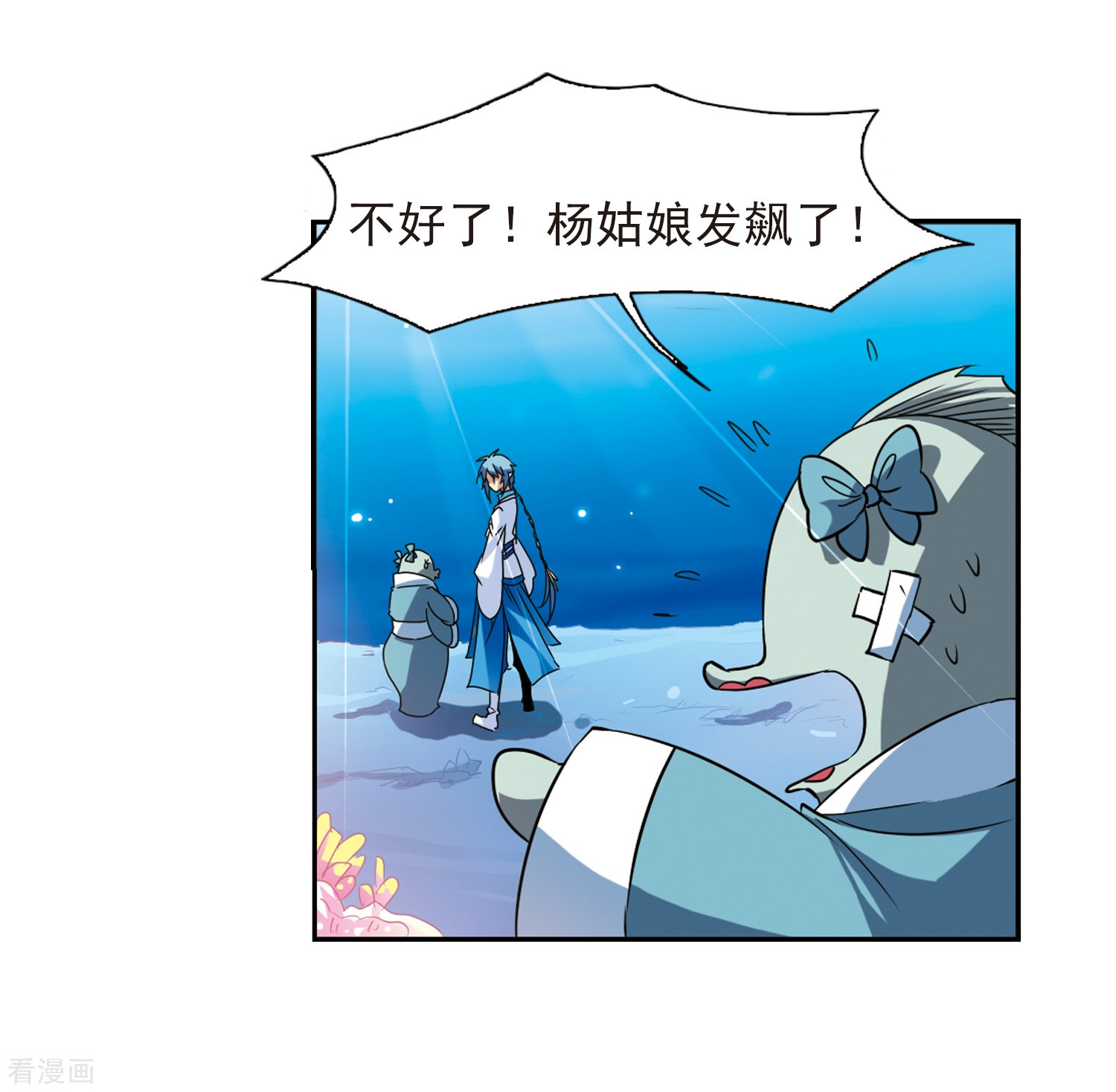 三眼哮天录第47话 神秘的女孩子