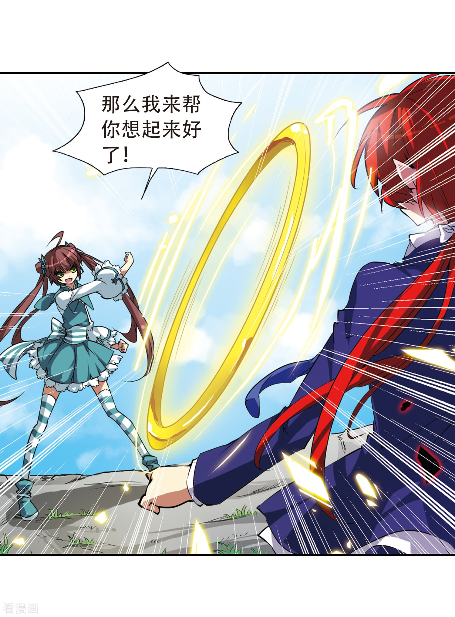 三眼哮天录第47话 神秘的女孩子
