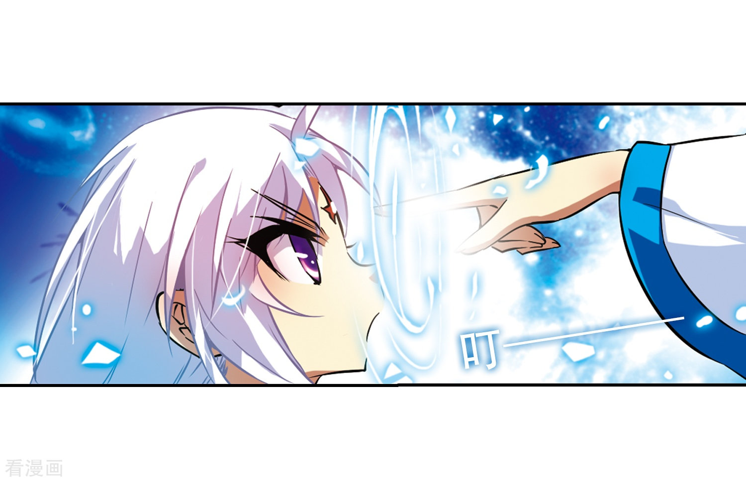 三眼哮天录第48话 必须嫁给我