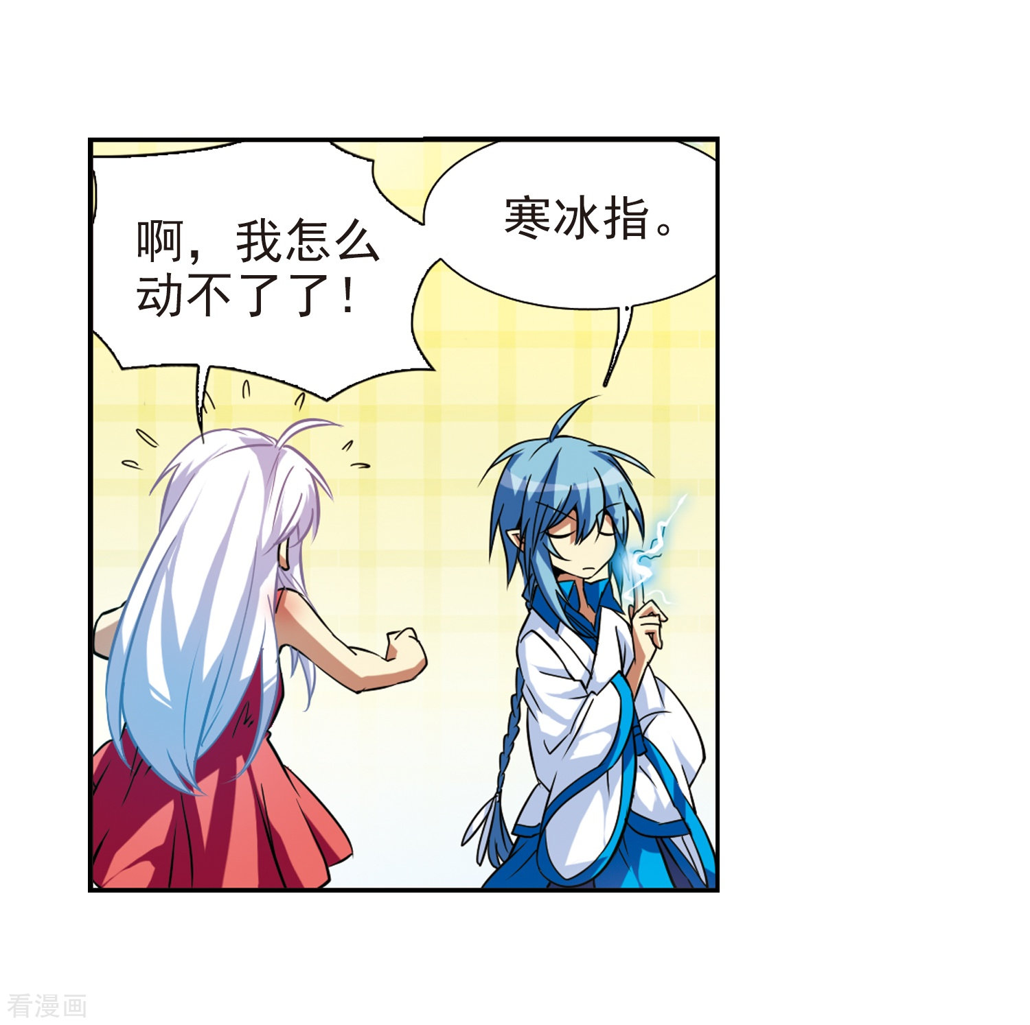 三眼哮天录第48话 必须嫁给我