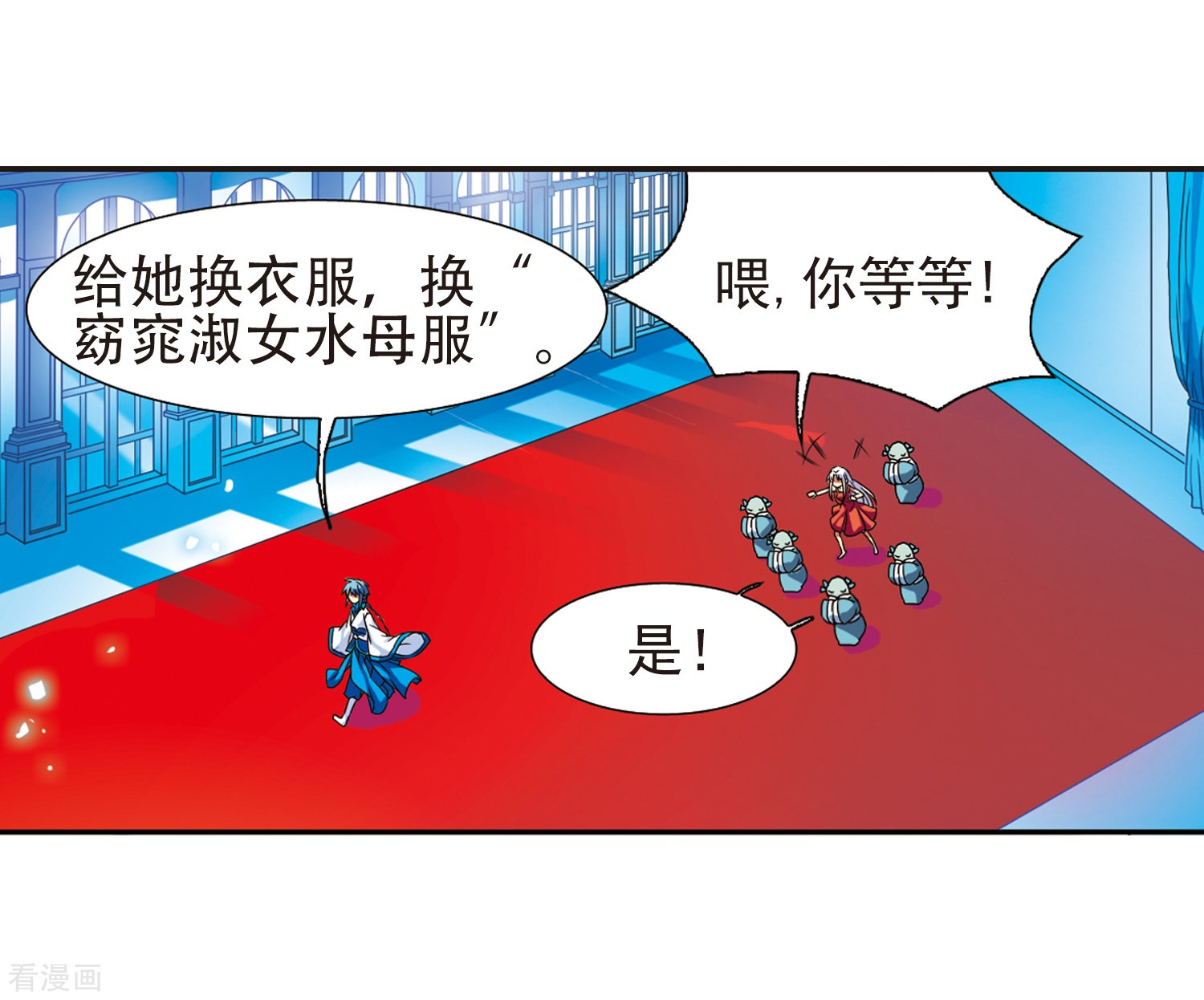 三眼哮天录第48话 必须嫁给我
