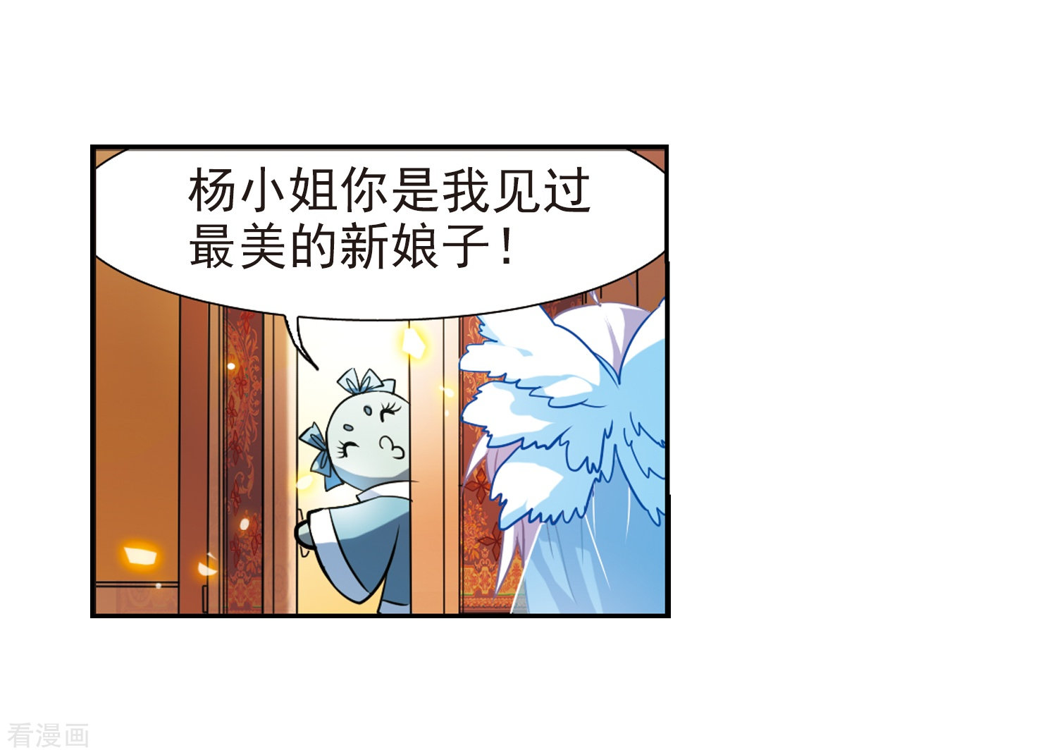 三眼哮天录第48话 必须嫁给我