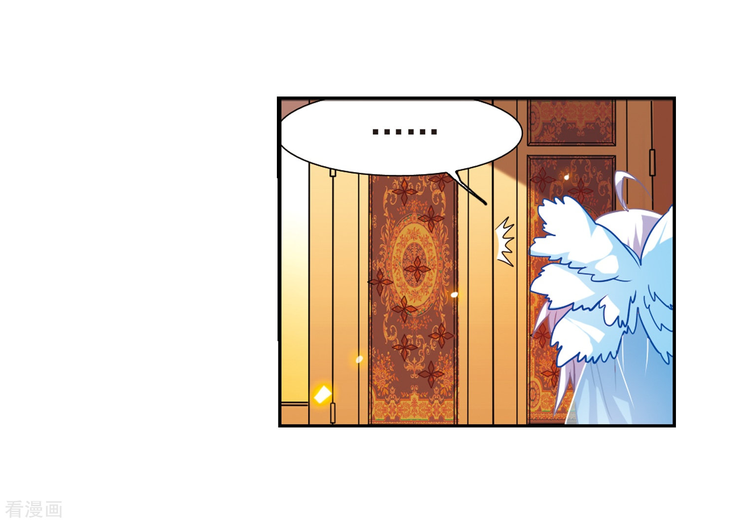 三眼哮天录第48话 必须嫁给我