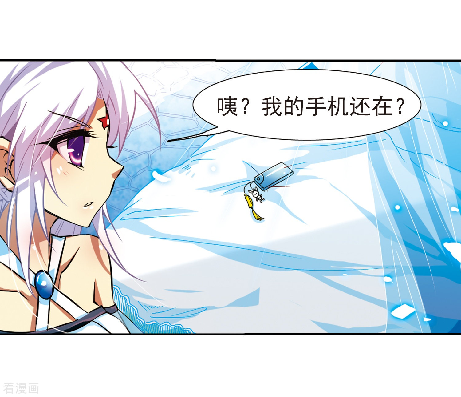 三眼哮天录第48话 必须嫁给我
