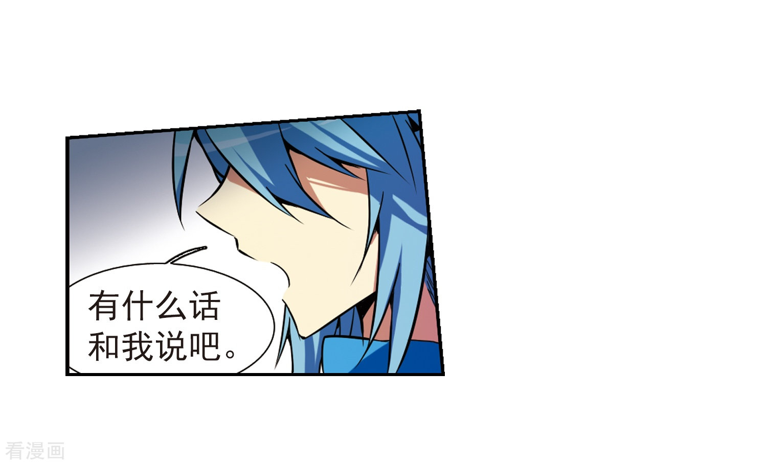 三眼哮天录第48话 必须嫁给我