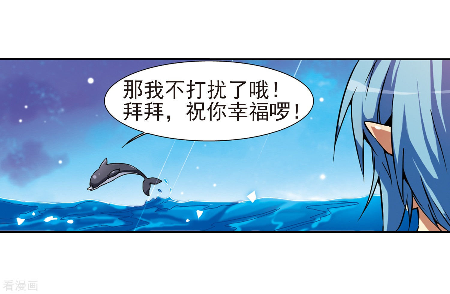 三眼哮天录第49话 逃不过的劫数?