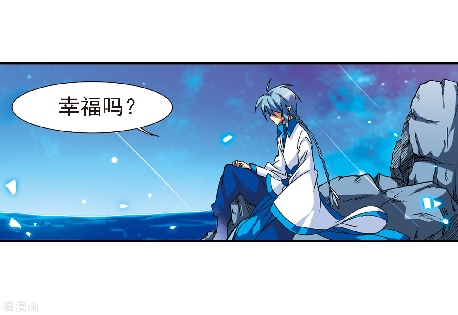 三眼哮天录第49话 逃不过的劫数?