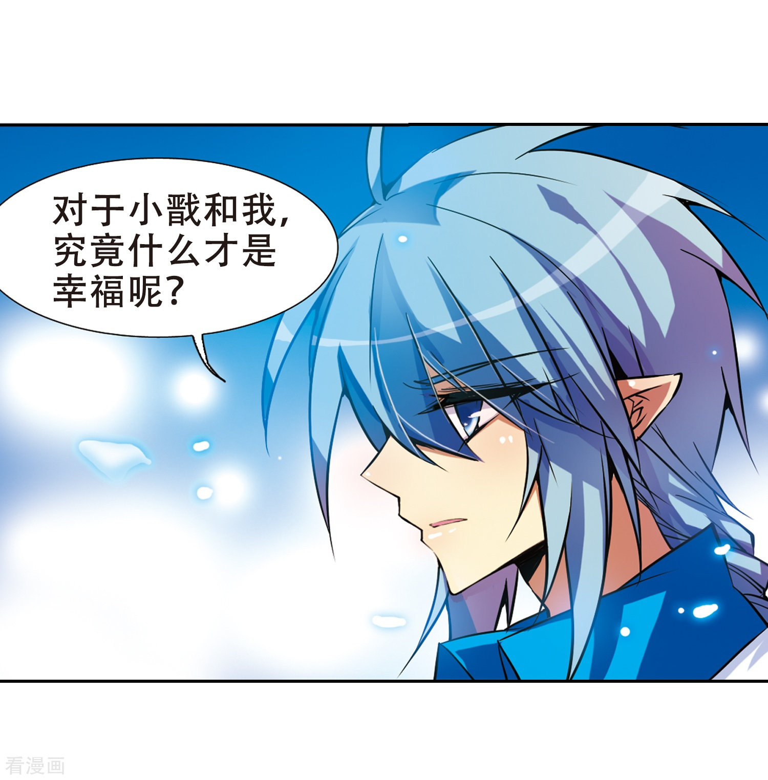 三眼哮天录第49话 逃不过的劫数?