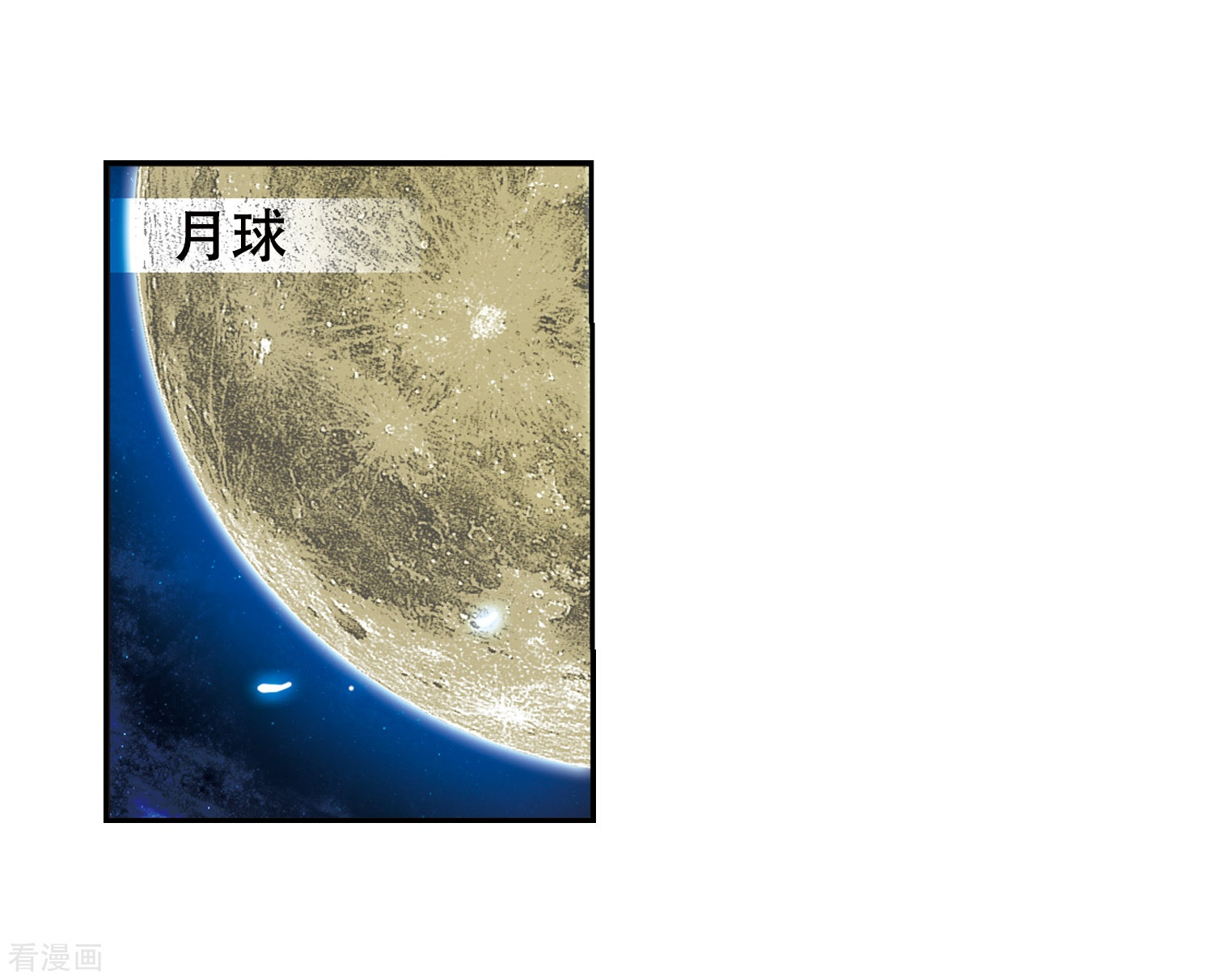 三眼哮天录第49话 逃不过的劫数?
