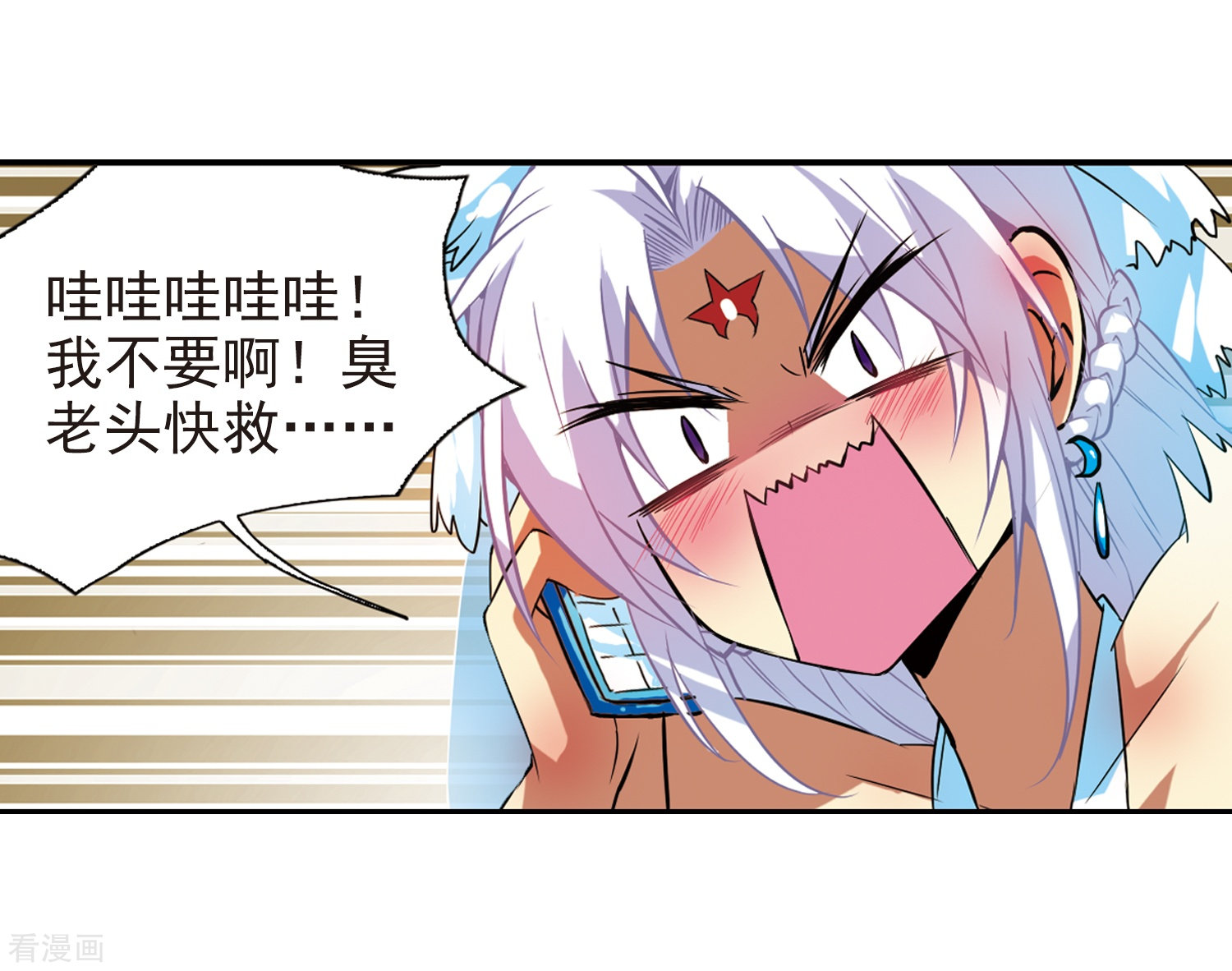 三眼哮天录第49话 逃不过的劫数?