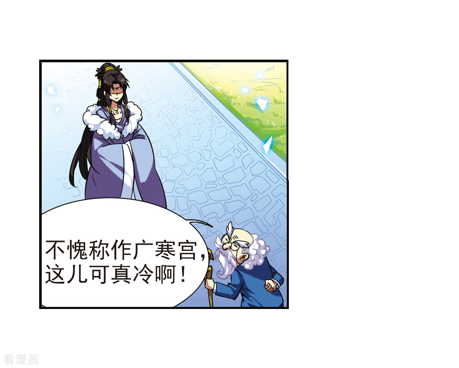 三眼哮天录第49话 逃不过的劫数?