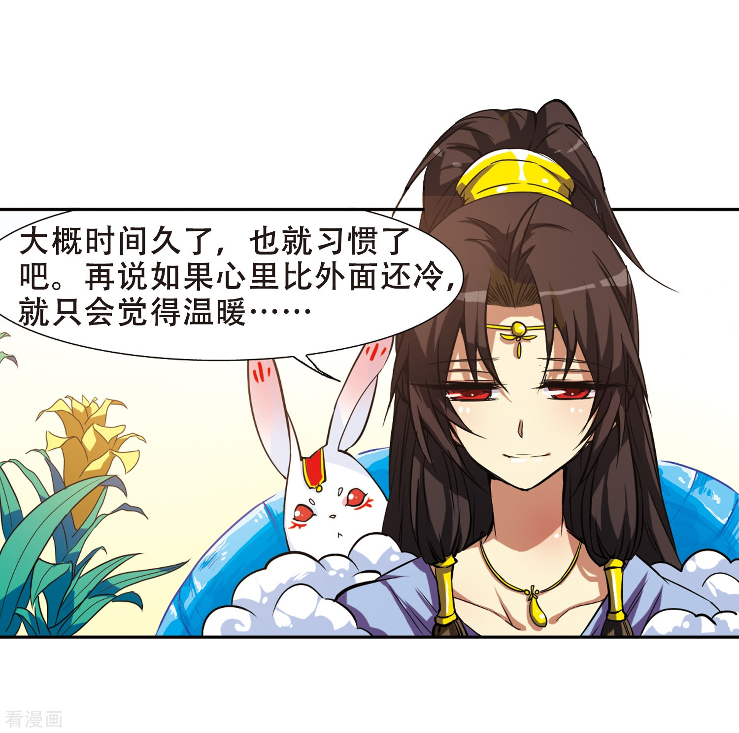三眼哮天录第49话 逃不过的劫数?