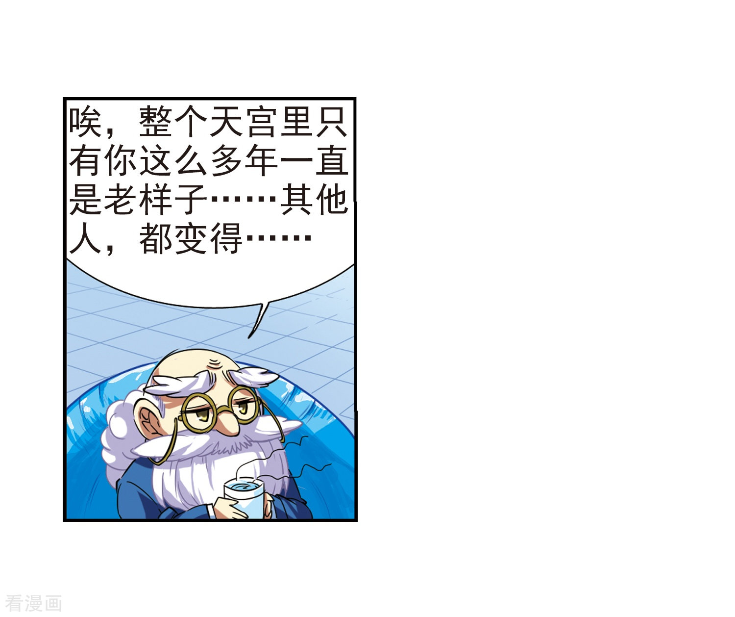 三眼哮天录第49话 逃不过的劫数?