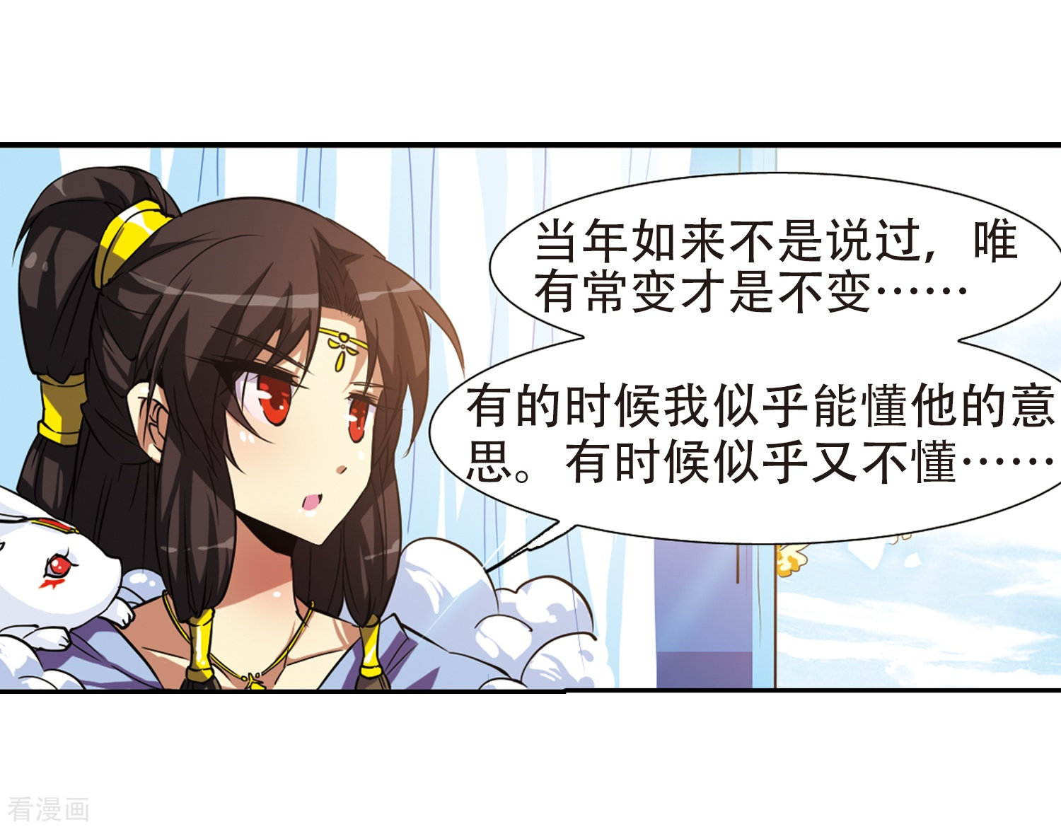 三眼哮天录第49话 逃不过的劫数?