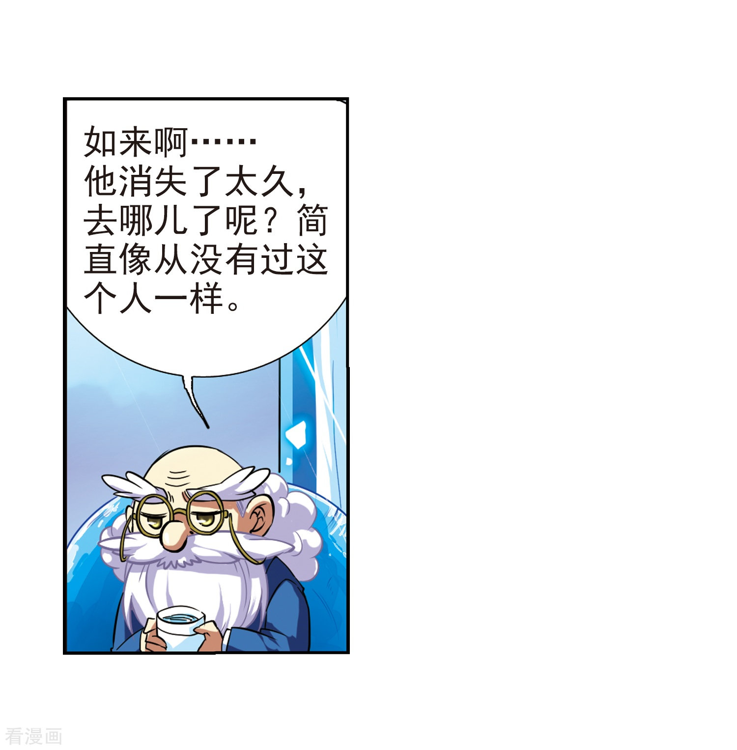 三眼哮天录第49话 逃不过的劫数?