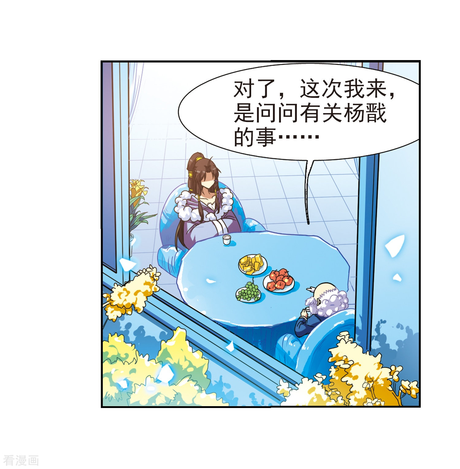 三眼哮天录第49话 逃不过的劫数?