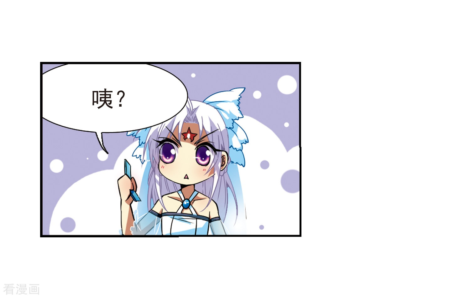 三眼哮天录第49话 逃不过的劫数?
